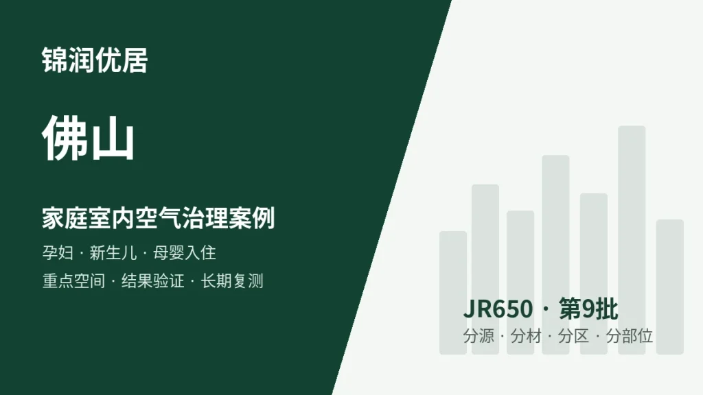 锦润优居佛山孕妇 / 新生儿 / 母婴入住重点空间型案例