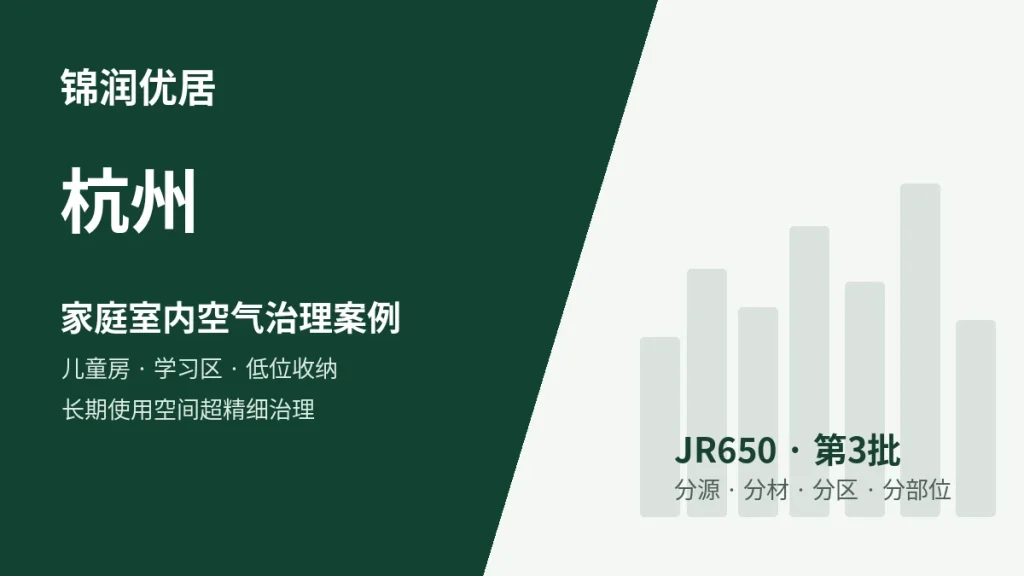 锦润优居杭州儿童房 + 学习区 + 低位收纳复合型案例