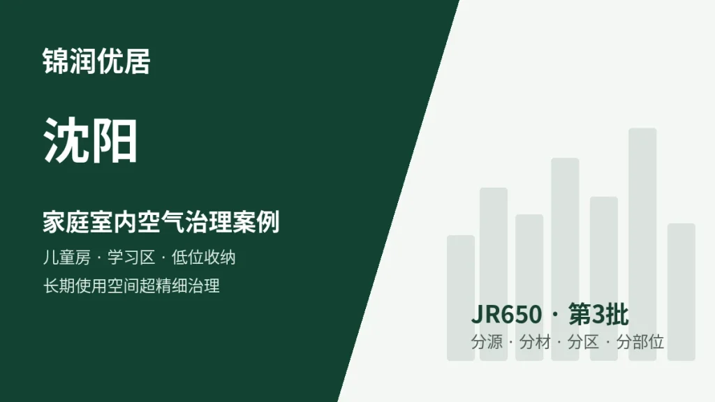 锦润优居沈阳儿童房 + 学习区 + 低位收纳复合型案例